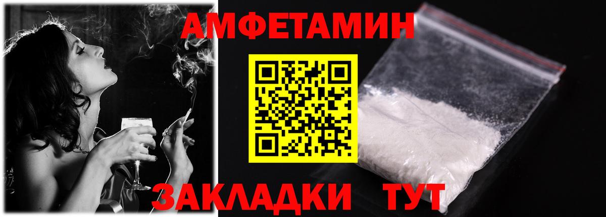 АМФ VHQ  АМФЕТАМИН  Амфетамин  Великий Устюг  Вход с VPN 