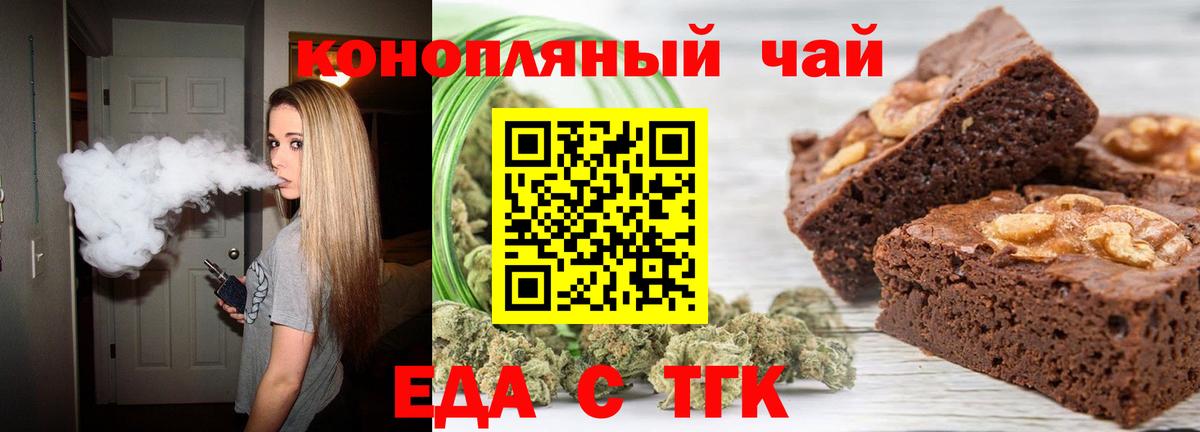 Печенье с ТГК марихуана  Вход с VPN  Великий Устюг 