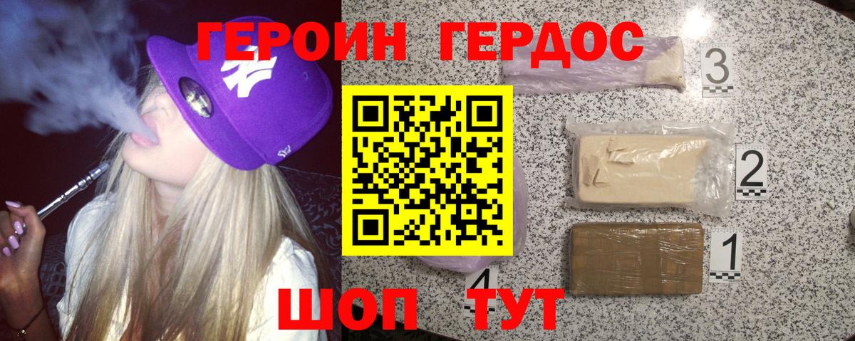 Героин афганец  Вход с VPN  Великий Устюг 
