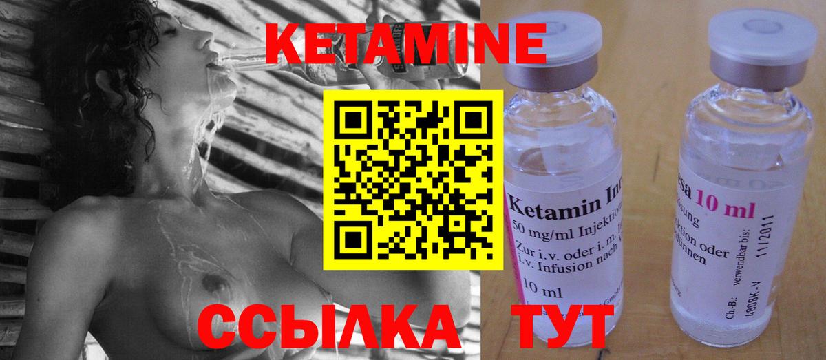 Кетамин VHQ Великий Устюг