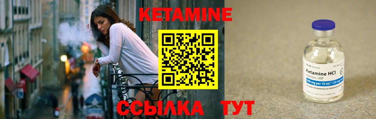 Великий Устюг  Кетамин ketamine  Вход с VPN  КЕТАМИН VHQ 