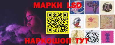 марки lsd Моздок