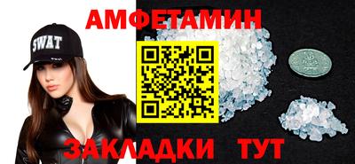 первитин Наро-Фоминск