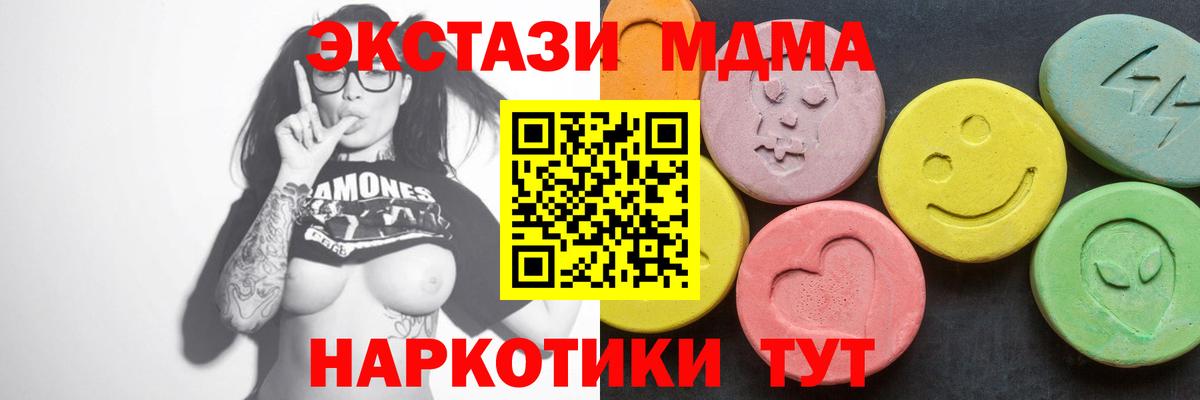 MDMA Molly  Вход с VPN  MDMA  Великий Устюг 
