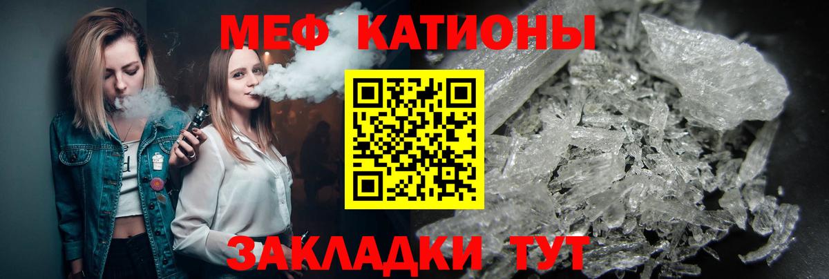 МЕФ mephedrone  Вход с VPN  Меф  Мефедрон  Великий Устюг 