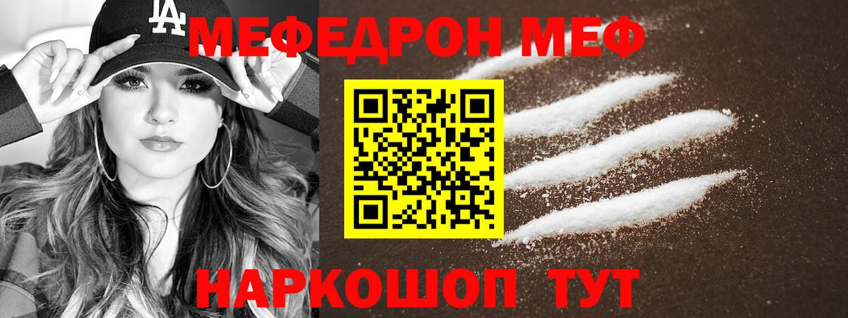 Меф мука Великий Устюг