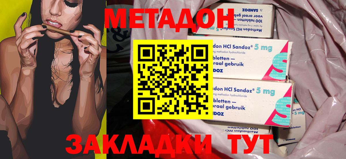 Великий Устюг  Метадон VHQ  Вход с VPN 