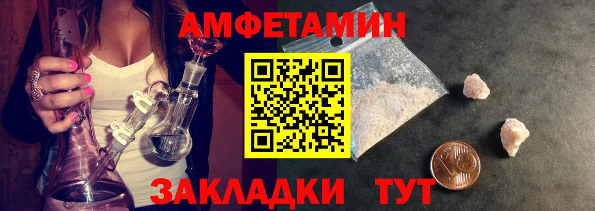МЕТАМФЕТАМИН витя Великий Устюг