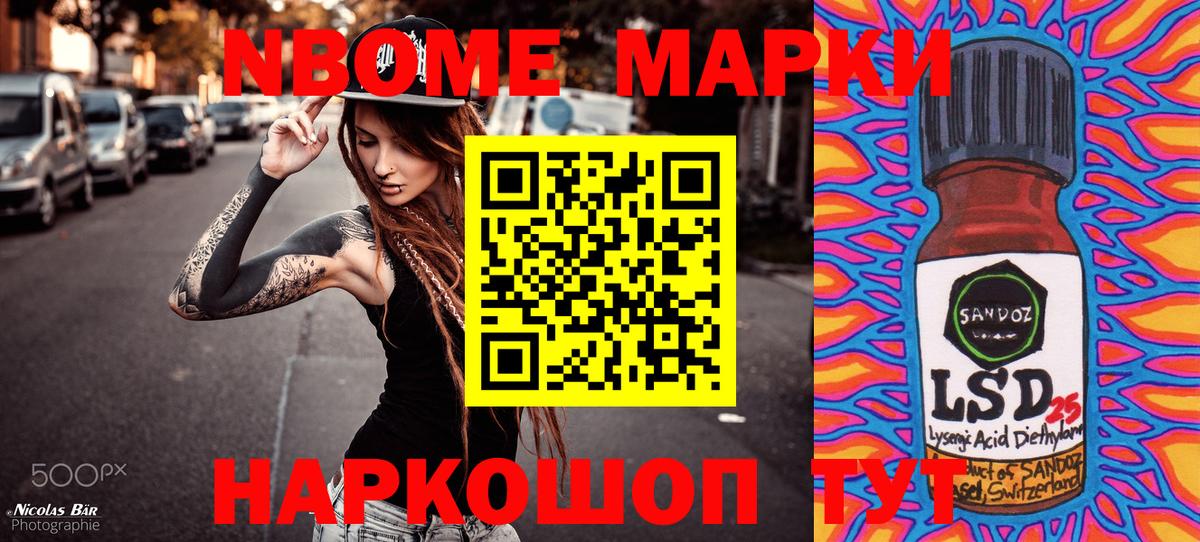 Марки N-bome 1500мкг  Вход с VPN  Великий Устюг  Марки N-bome 1500мкг 