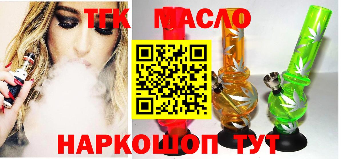 ТГК концентрат Великий Устюг
